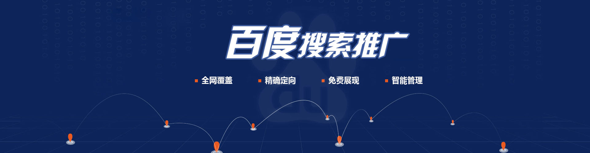 香河sem优化师